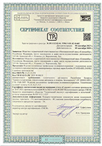 Сертификат РБ